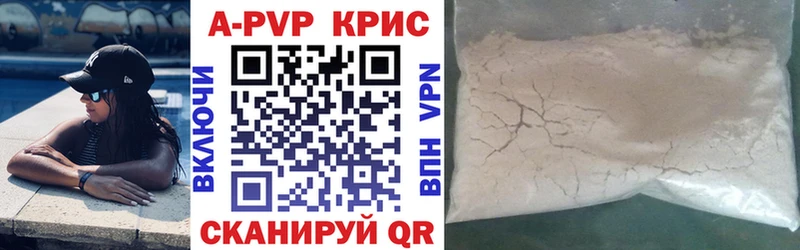 Alpha PVP Соль  как найти закладки  Козловка 