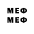 Меф мяу мяу mephedrone ThisIsVenT. F.