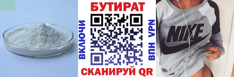 Бутират GHB  где купить наркоту  Козловка 