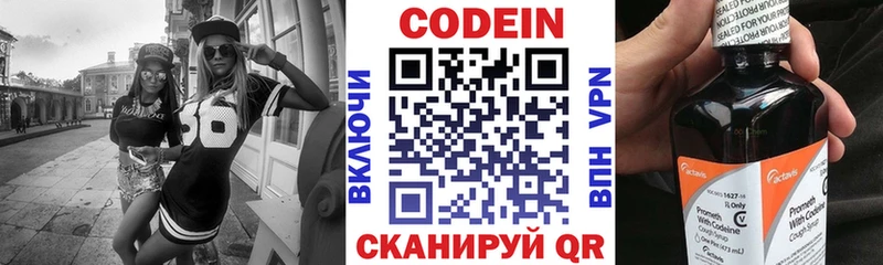 как найти наркотики Козловка Codein Purple Drank