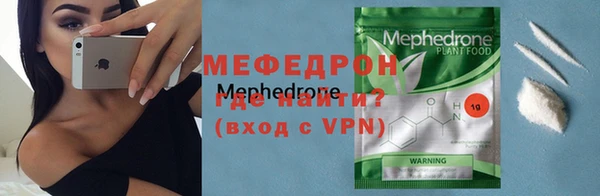 мяу мяу кристалл Белоозёрский